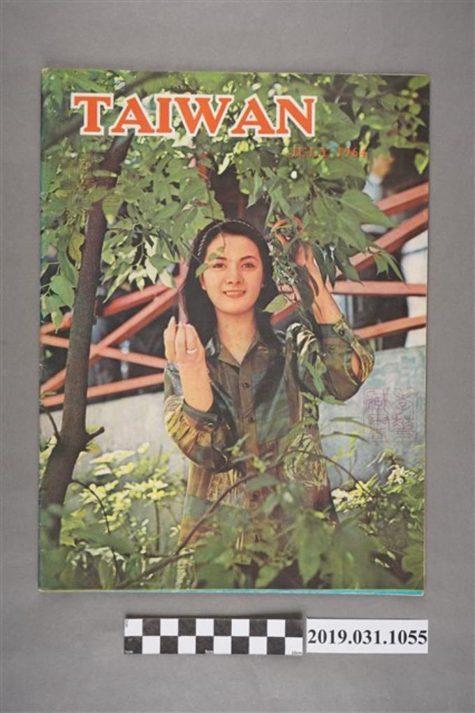 Taiwan Pictorial Society發行《臺灣畫刊》英文版 1964 7月號 (共4張)