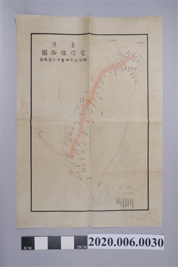 〈明治三十四年臺灣電信線路圖〉 (共3張)