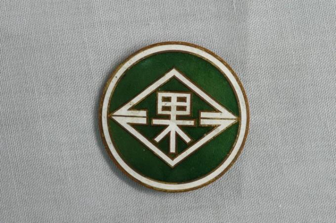臺中州青果同業組合徽章 (共2張)