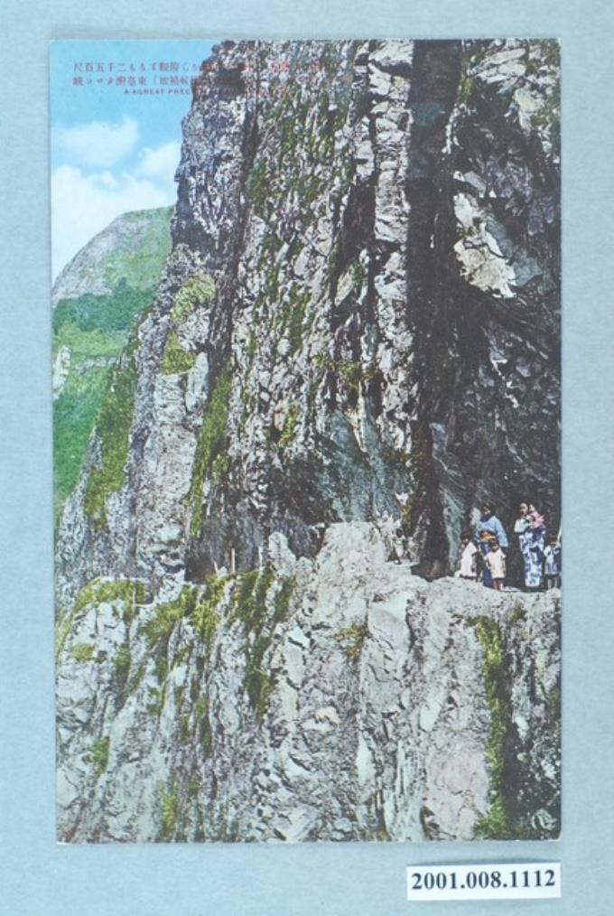 三錐山的大斷崖 (共4張)