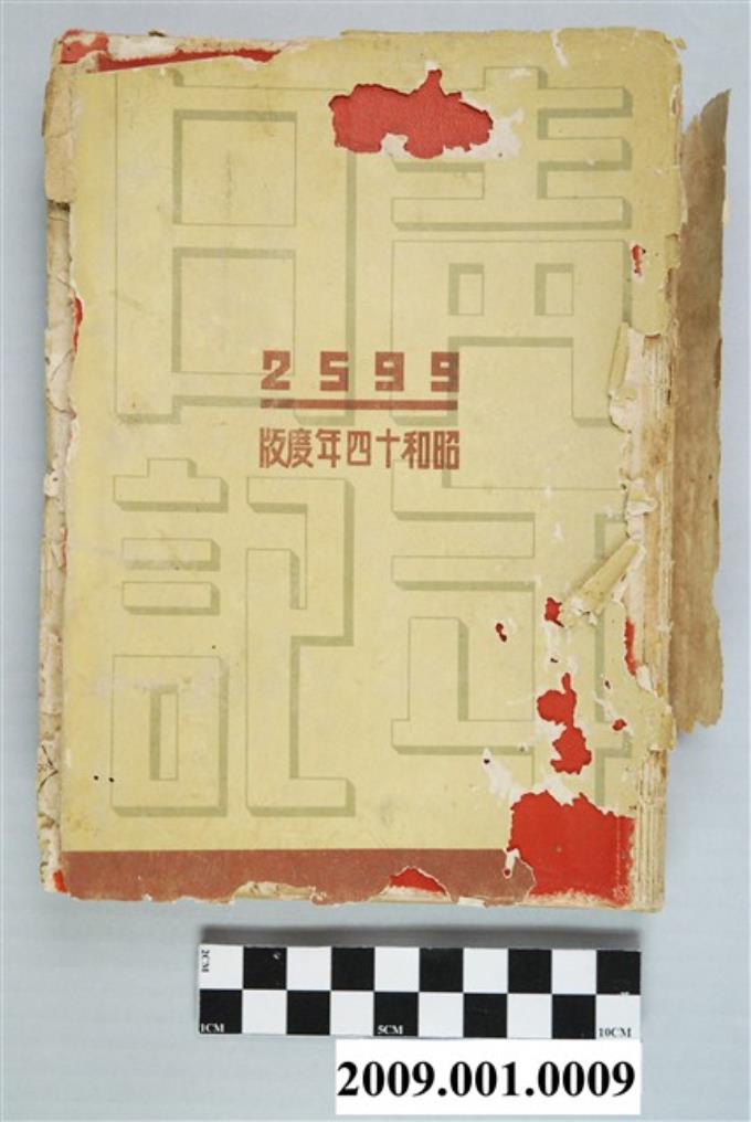 陸季盈1940年日記 (共523張)