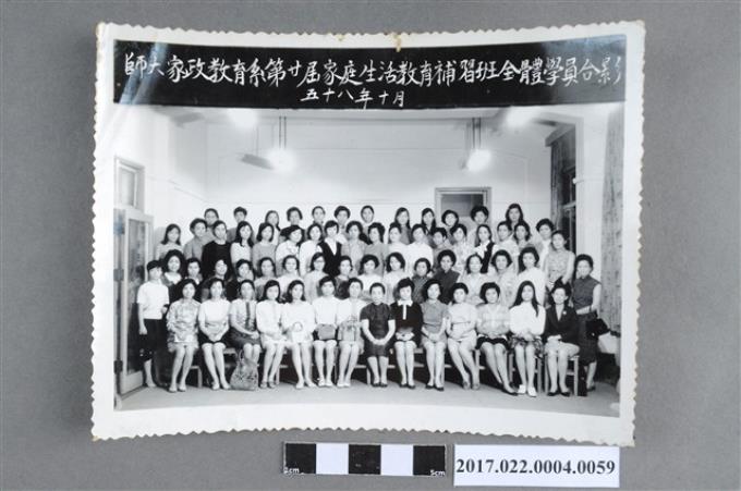 1969年10月師大家政教育系第廿屆家庭生活教育補習班全體學員合影照 (共3張)