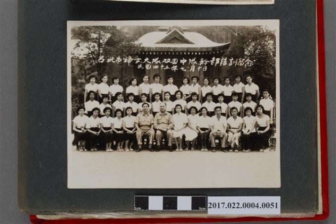 1956年7月10日台北市婦女大隊雙園中隊幹部結訓留念照 (共2張)
