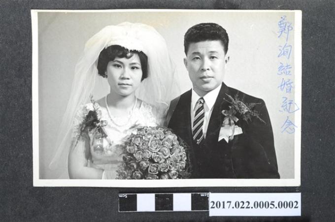 鄭洵與潘都美結婚照 (共2張)