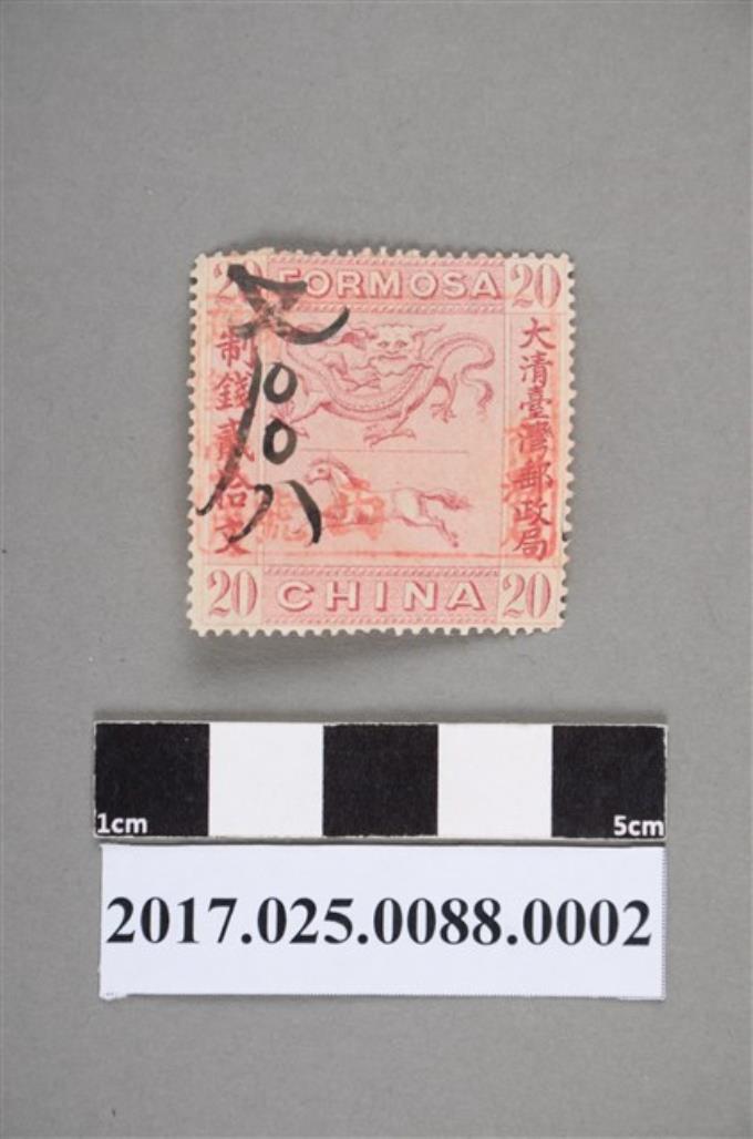 光緒年間大清臺灣郵政局紅版龍馬郵票 (共2張)