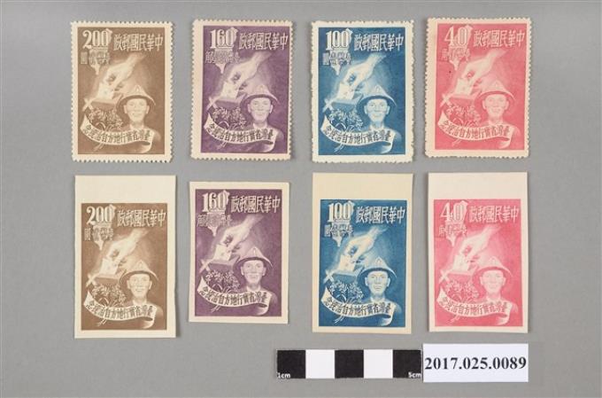 民國40年臺灣省實行地方自治紀念郵票系列 (共2張)