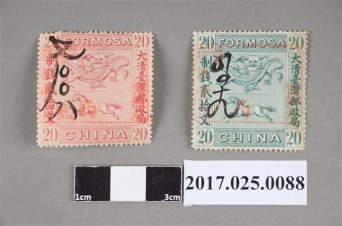 光緒年間大清臺灣郵政局龍馬郵票 (共2張)