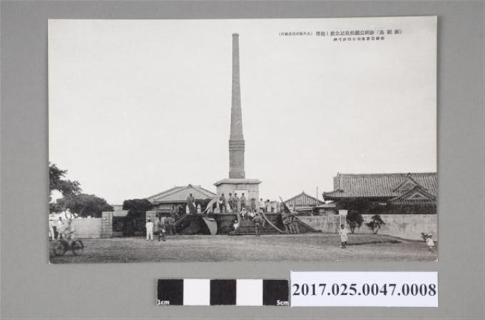 澎湖島之澎湖公園松島紀念館明信片 (共2張)