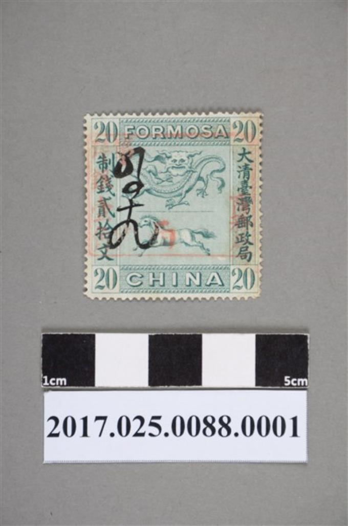 光緒年間大清臺灣郵政局綠版龍馬郵票 (共2張)