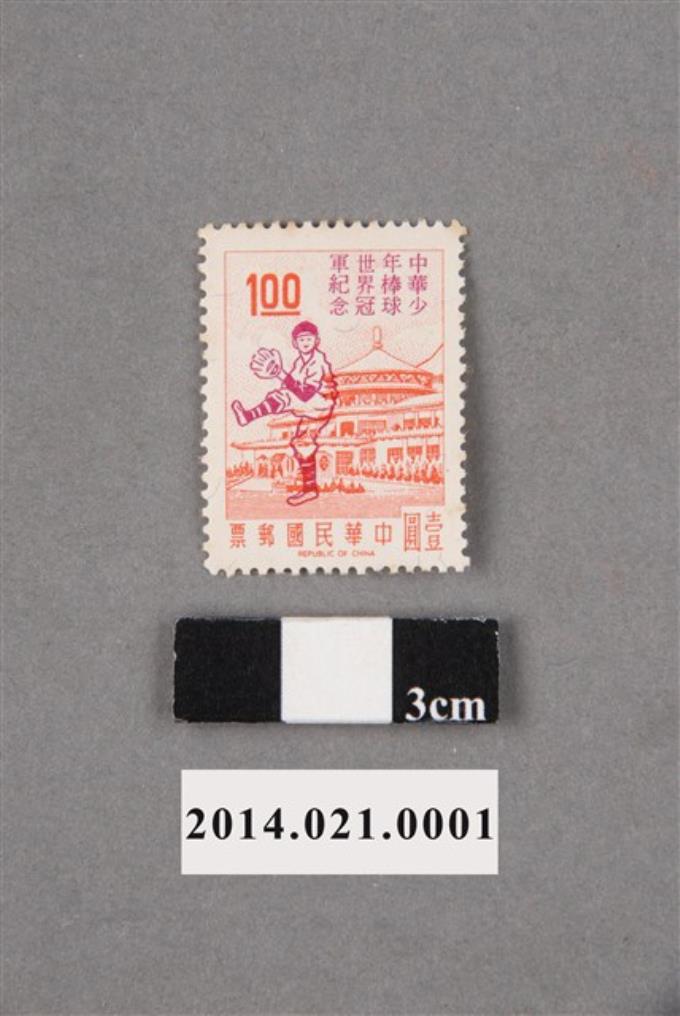 中華民國中華少年棒球世界冠軍紀念1圓郵票 (共2張)