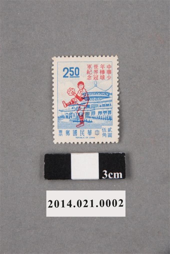 中華民國中華少年棒球世界冠軍紀念2圓5角郵票 (共2張)