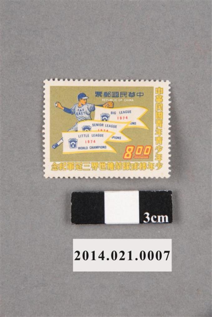 中華民國青年青少年少年棒球隊榮獲世界3冠軍紀念8圓郵票 (共2張)