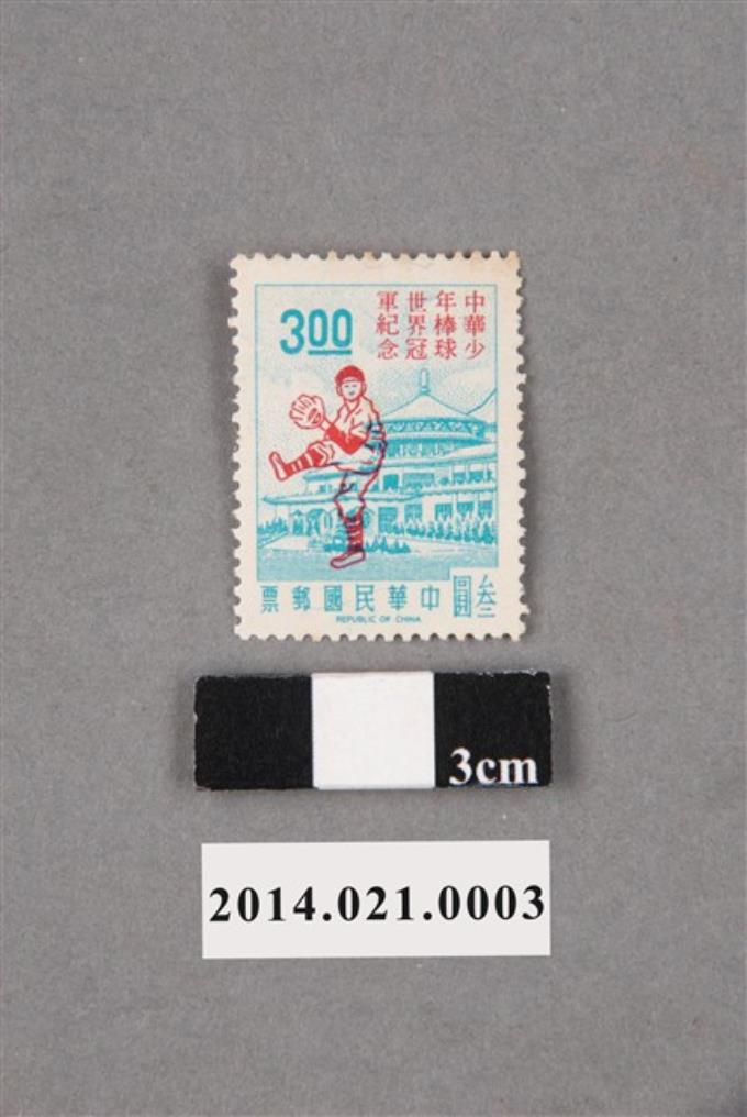 中華民國中華少年棒球世界冠軍紀念3圓郵票 (共2張)
