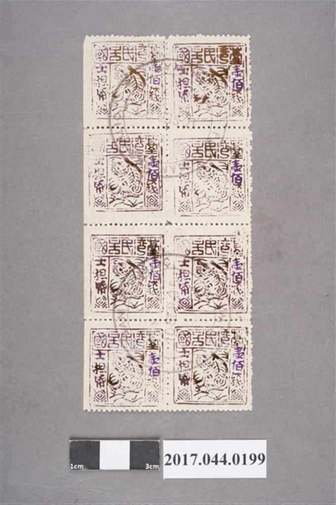 臺灣民主國郵票銷印之第二版壹佰錢長方塊 (共2張)