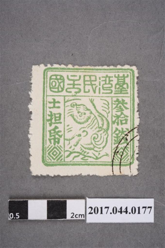 臺灣民主國郵票第三版b版偽票參拾錢