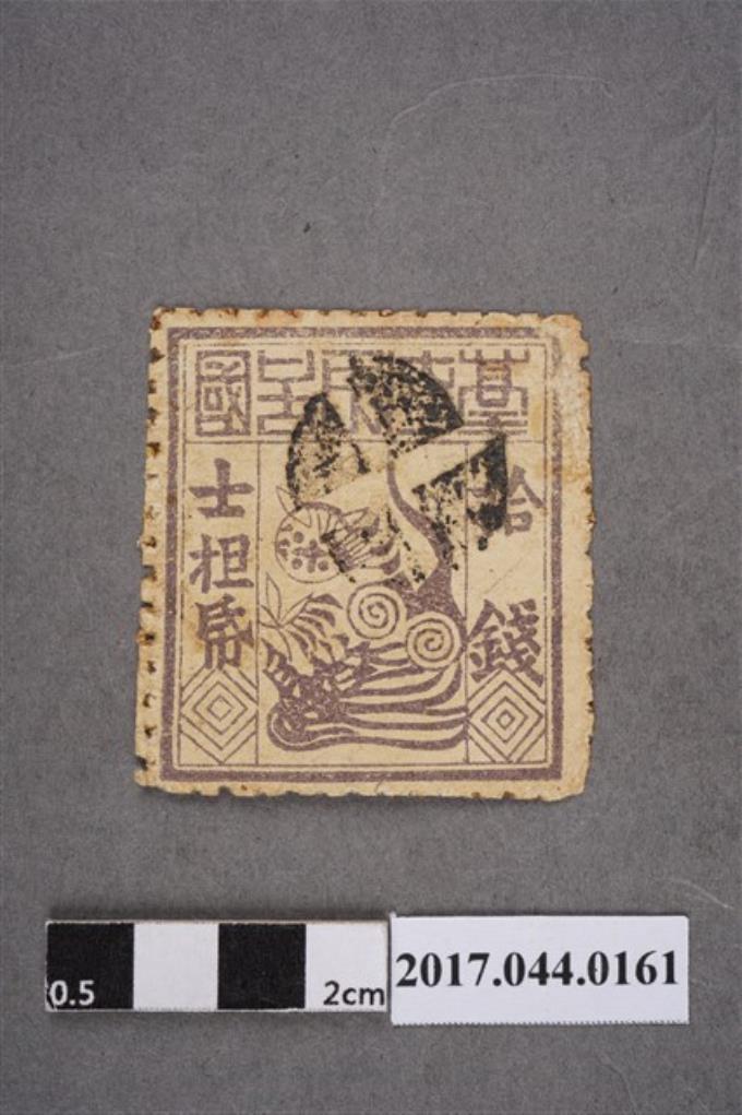 臺灣民主國郵票第一版偽票白紫色拾錢 (共2張)