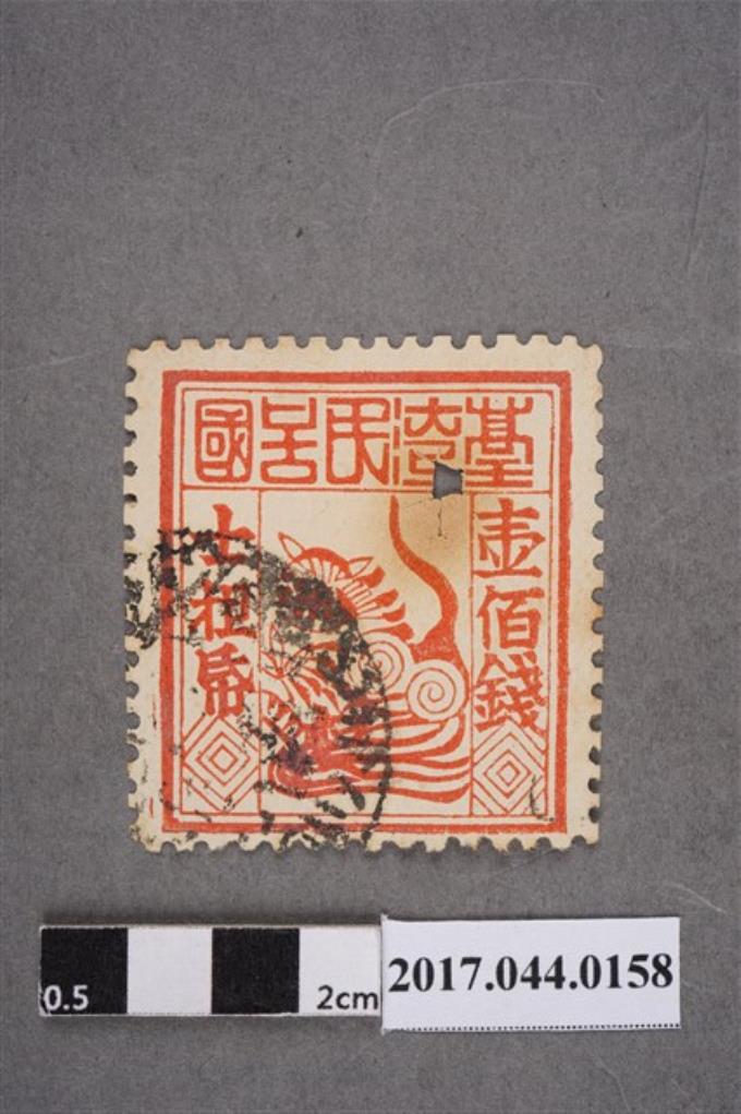 臺灣民主國郵票第一版偽票紅色壹佰錢 (共2張)
