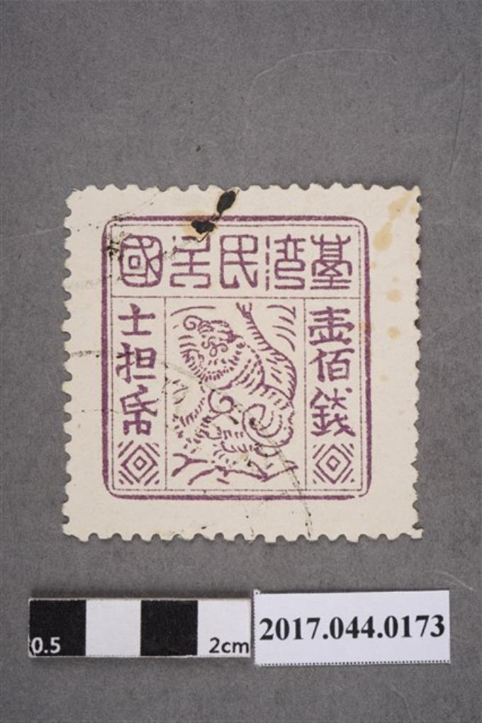 臺灣民主國郵票第三版a版偽票壹佰錢 (共2張)