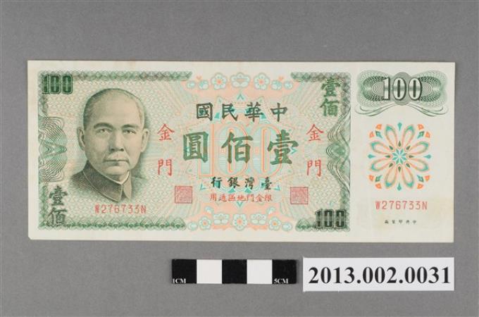 新臺幣-壹佰圓紙鈔(限金門地區通用) (共2張)