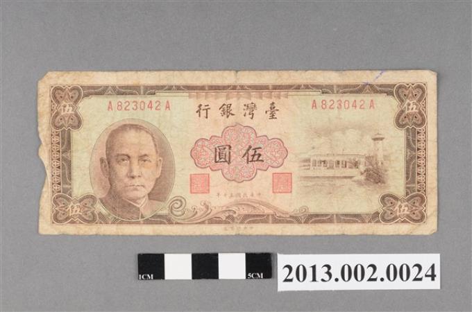 臺灣銀行發行新臺幣伍圓紙鈔 (共2張)