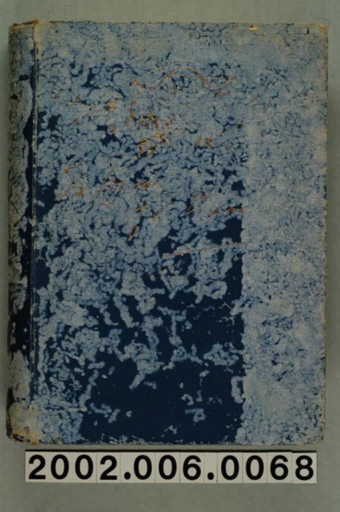 基勒馬德著《馬徹沙號巡航勘察加半島與新幾內亞，以及對福爾摩沙、琉球與馬來諸島的記錄》 (共518張)