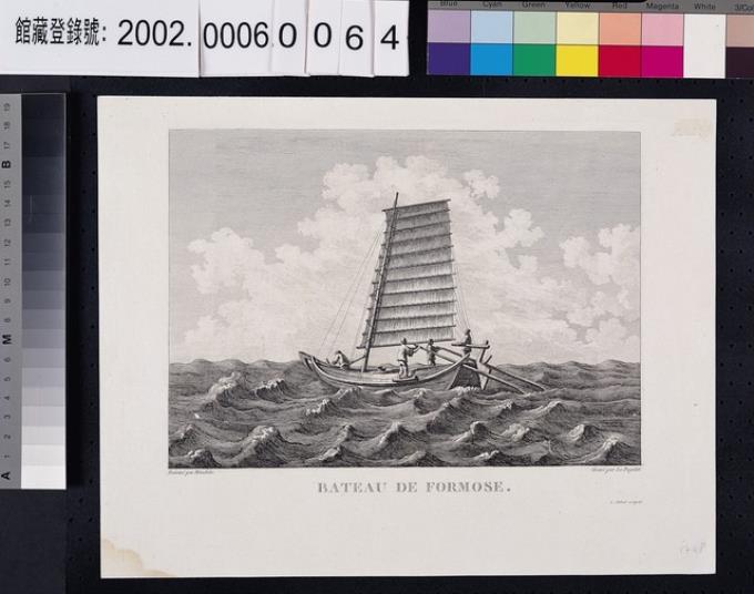 布倫德拉繪《福爾摩沙船》 (共1張)