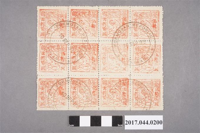 臺灣民主國郵票銷印之第二版伍拾錢長方塊 (共2張)