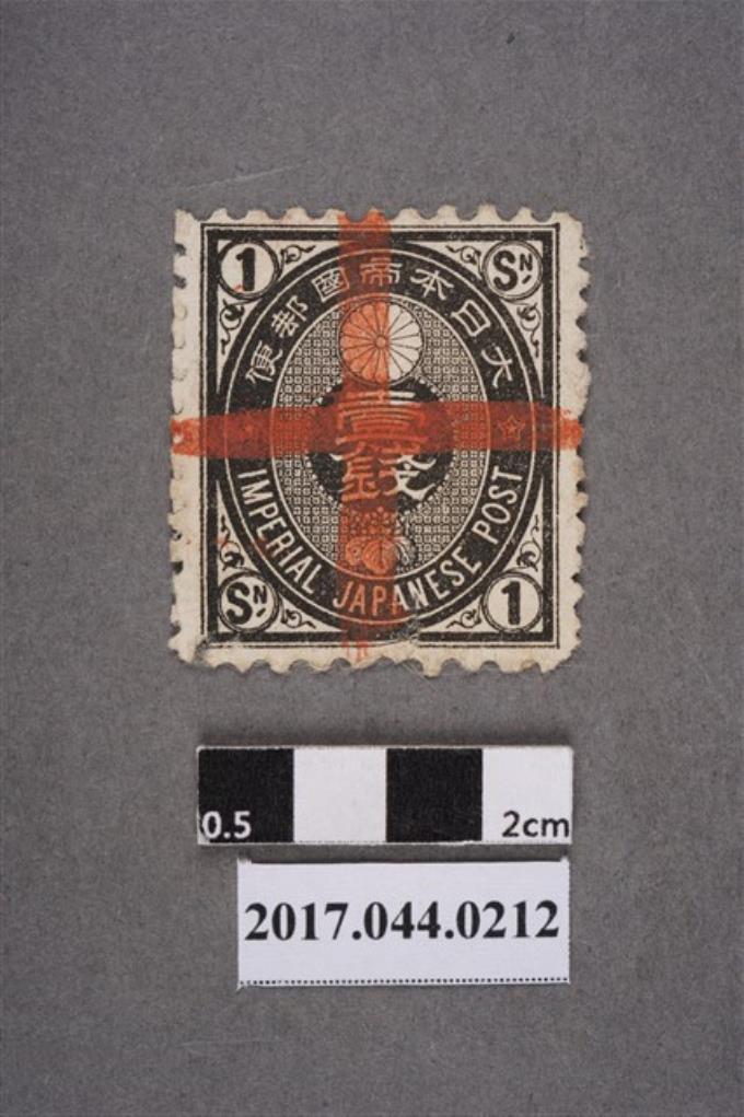 大日本帝國郵便郵票壹錢 (共2張)