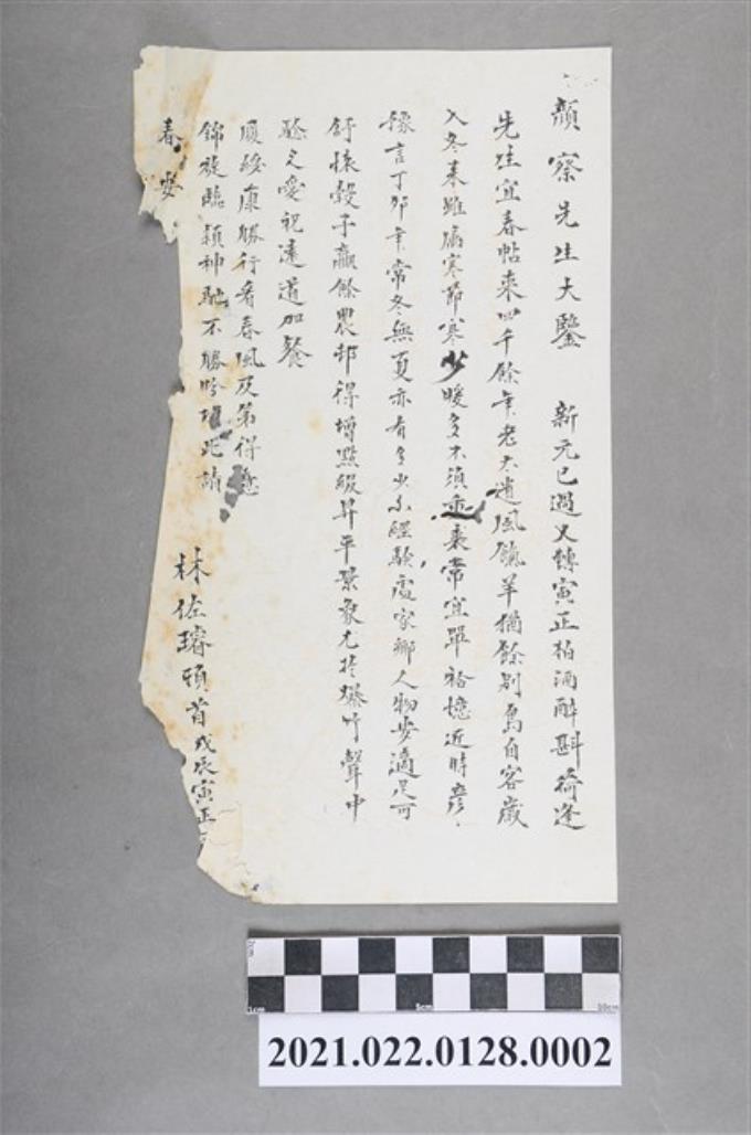 昭和3年林佐璿寄給顏察先生賀年信件第2件 (共2張)
