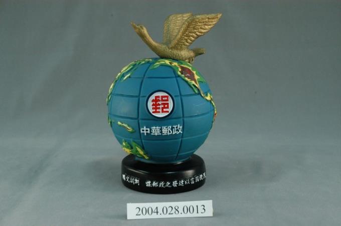 中華郵政地球 (共3張)