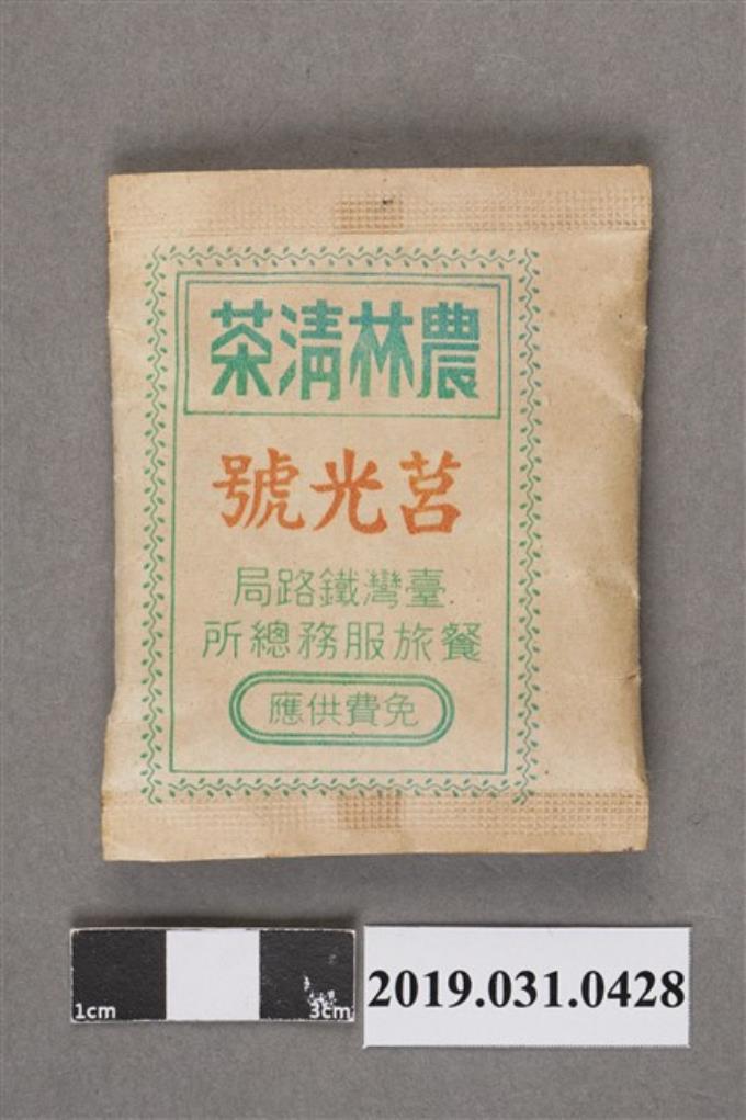 臺灣鐵路局供應莒光號農林清茶 (共2張)