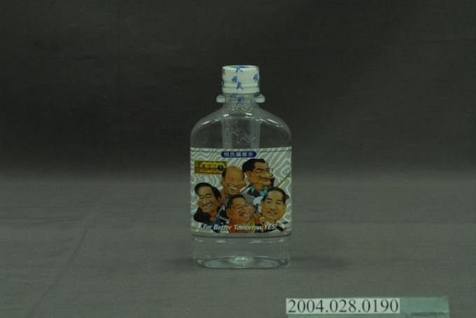 名牌食品股份有限公司發行2000年總統大選候選人陳水扁等人主題之瓶裝悅氏礦泉水 (共5張)