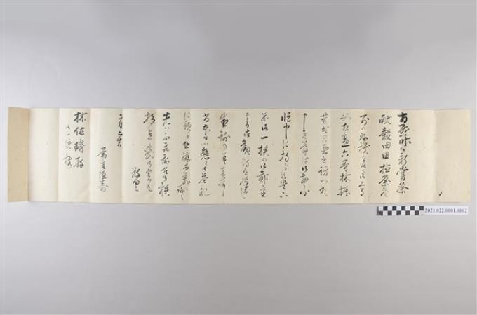 昭和13年2月常吉德壽給林佐璿書信 (共2張)