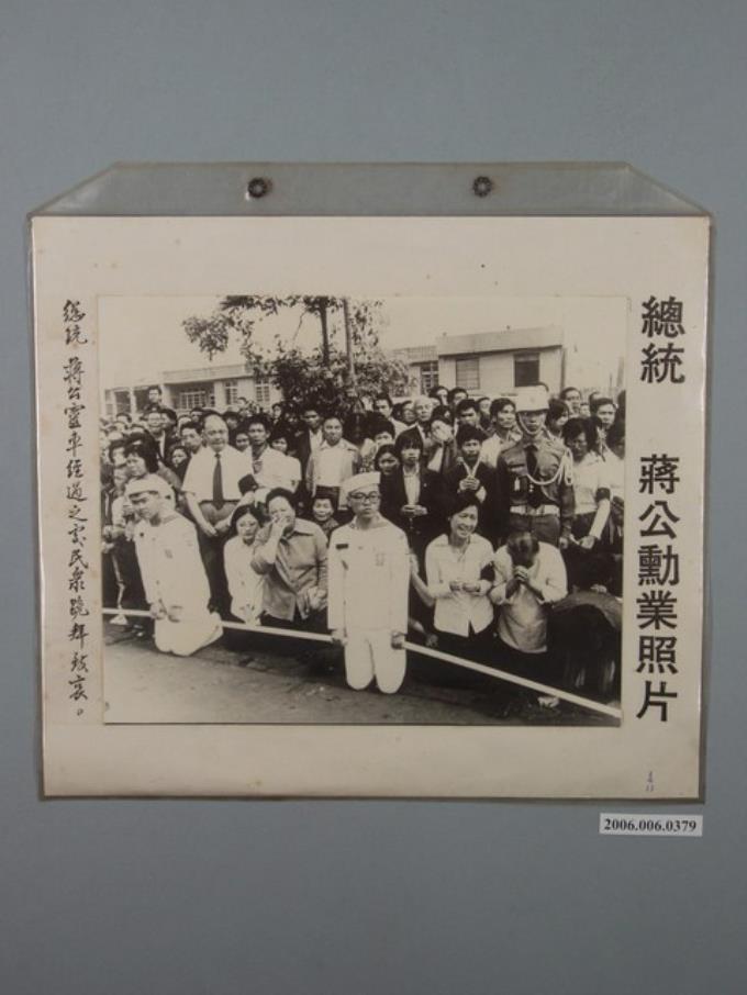 總統蔣公勳業照片《總統蔣公靈車經過之處民眾跪拜致哀》 (共1張)