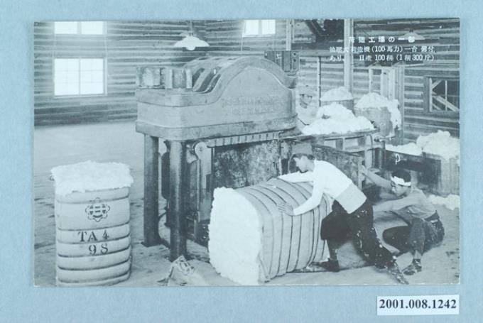 臺灣棉花株式會社繰棉包裝工廠的一部分 (共2張)