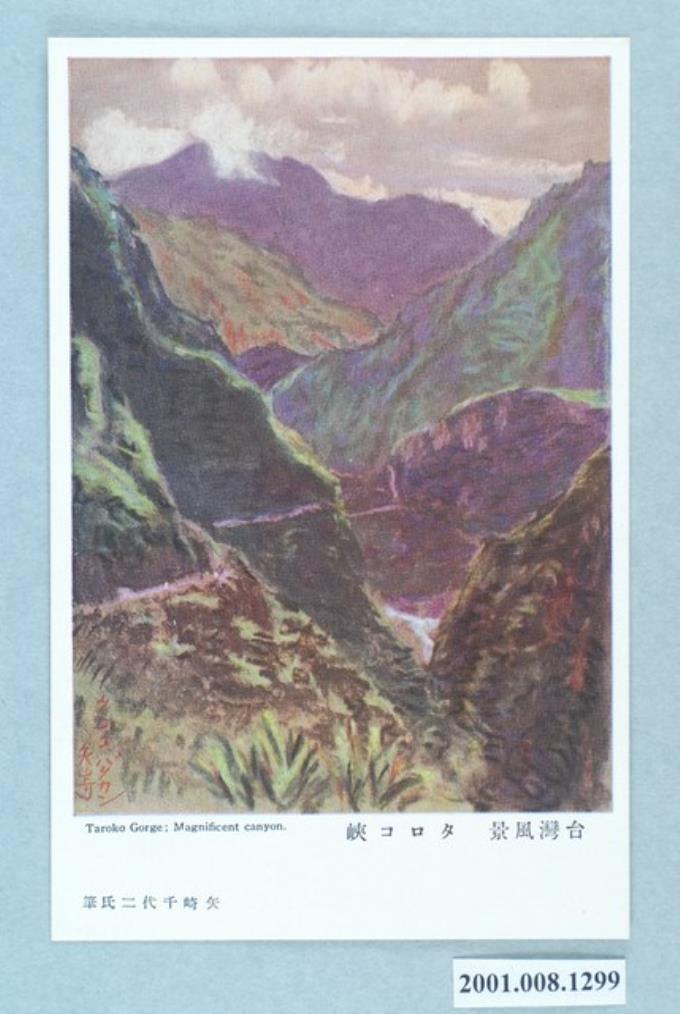太魯閣峽 (共4張)