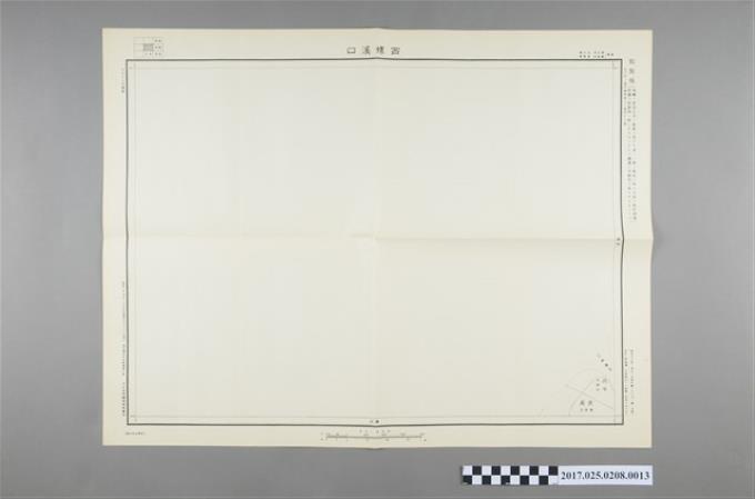 大日本帝國陸地測量部〈5萬分之1西螺溪口地形圖〉 (共2張)