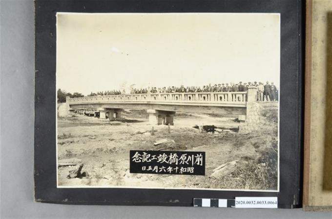前川原橋竣工紀念照片 (共2張)