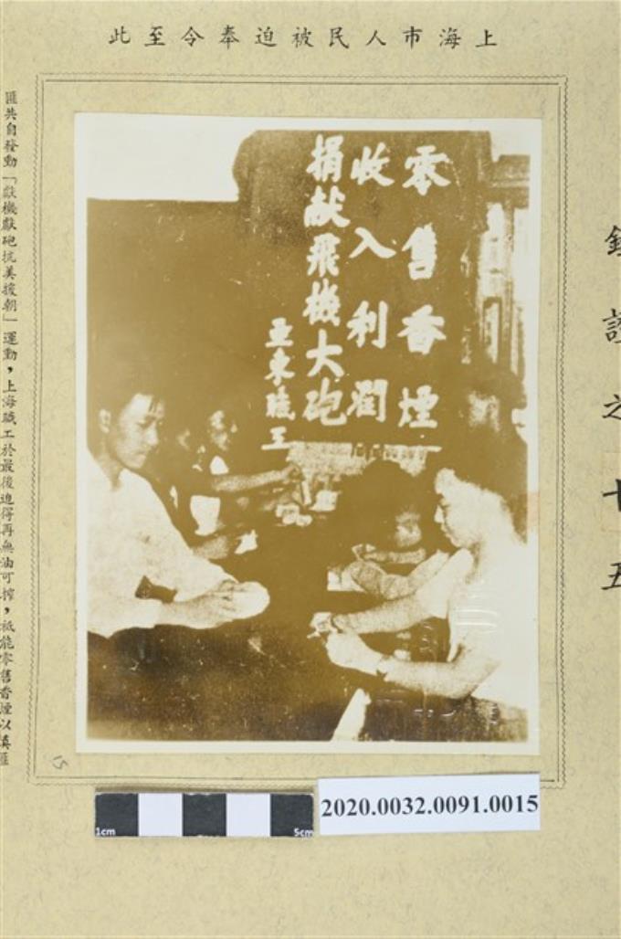 鐵證之十五：上海市人民被迫奉令至此 (共2張)