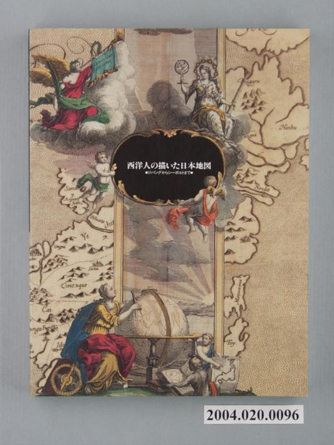《西方人所描繪的日本地圖》 (共2張)