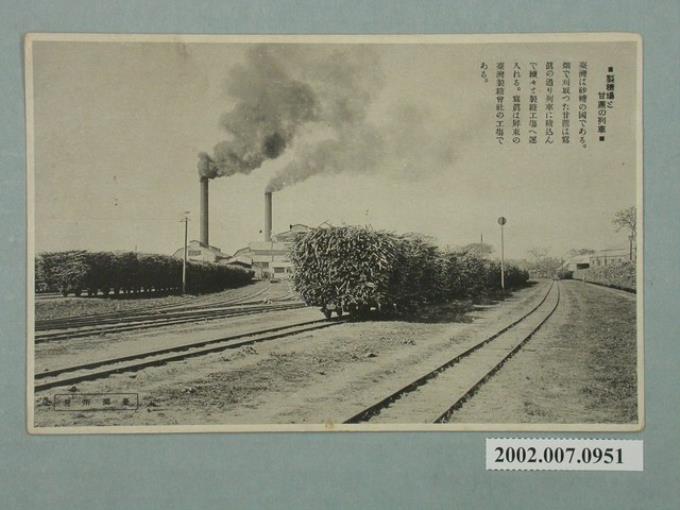大正製造製糖廠和甘蔗列車 (共4張)
