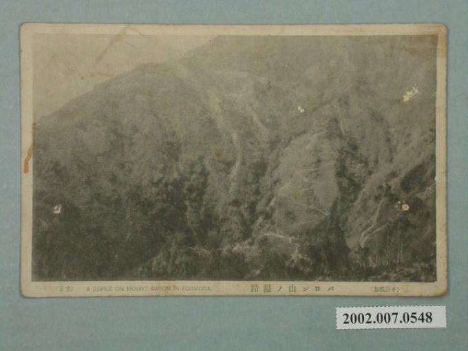 巴陵山的隘路 (共2張)