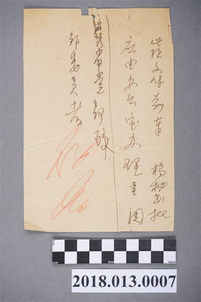 致鄒洪將軍之手寫便簽 (共2張)