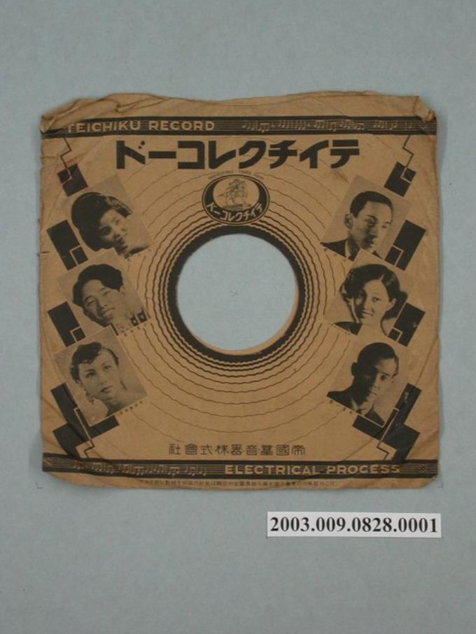 帝國蓄音器株式會社通用唱片封套 (共2張)