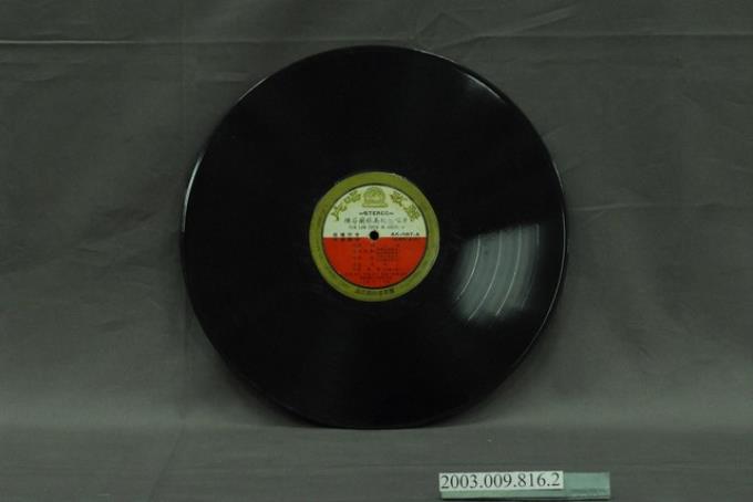 麗歌唱片公司出品編號「AK-687」流行歌曲專輯《陳芬蘭旅美紀念唱片》12吋塑膠唱片 (共4張)