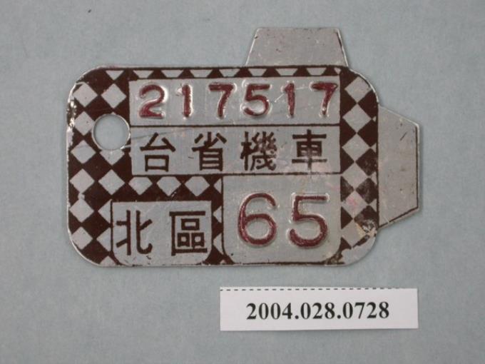 民國65年北區機車車牌 (共2張)