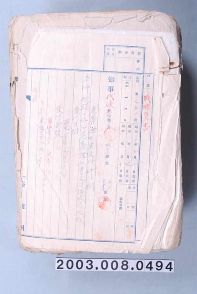 昭和20年臺南州大轟炸損害報告簽呈附原檔 (共1張)