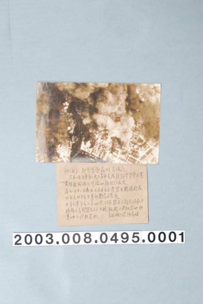 戰前超空堡壘轟炸大阪照片與手稿 (共2張)