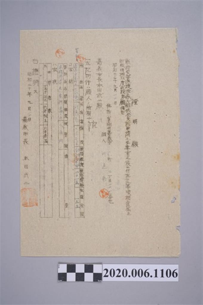 1945年9月12日劉通南之證明書 (共3張)