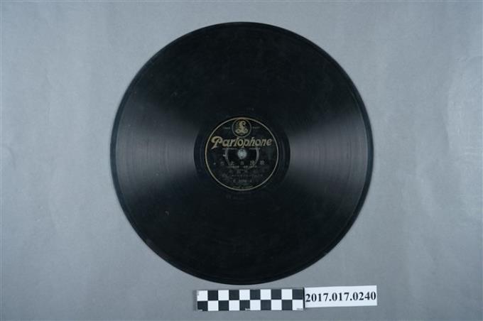 Parlophone公司發行《臺北市民歌》10吋蟲膠唱片 (共2張)